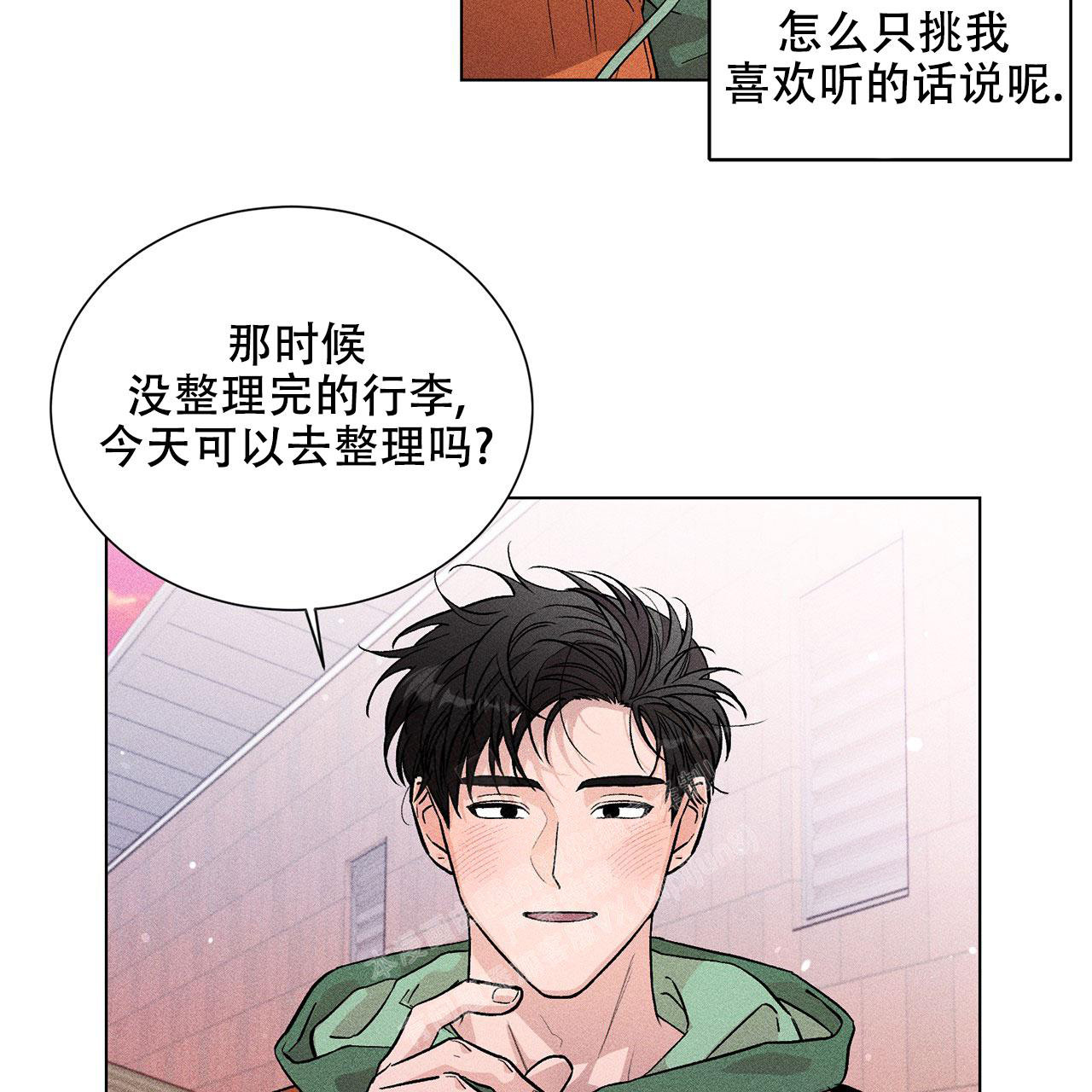 哥哥的爱原版在哪看漫画,第6话1图