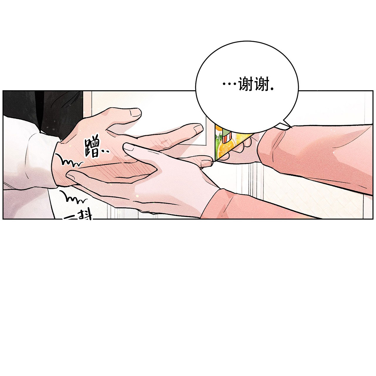 哥哥的爱英文怎么说漫画,第3话5图