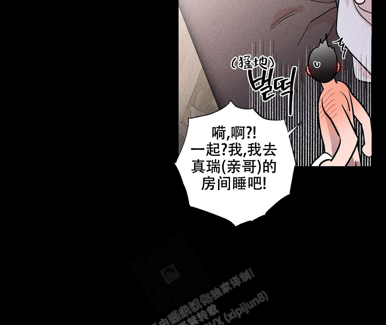 哥哥的爱人唐鹤德先生漫画,第9话1图