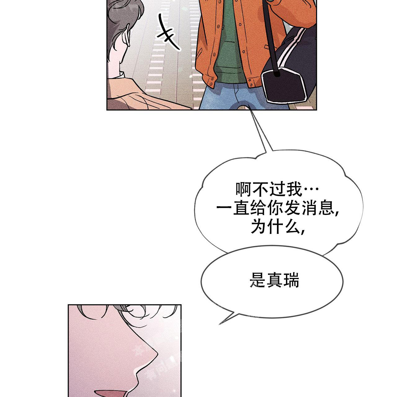 哥哥的爱原版在哪看漫画,第6话2图