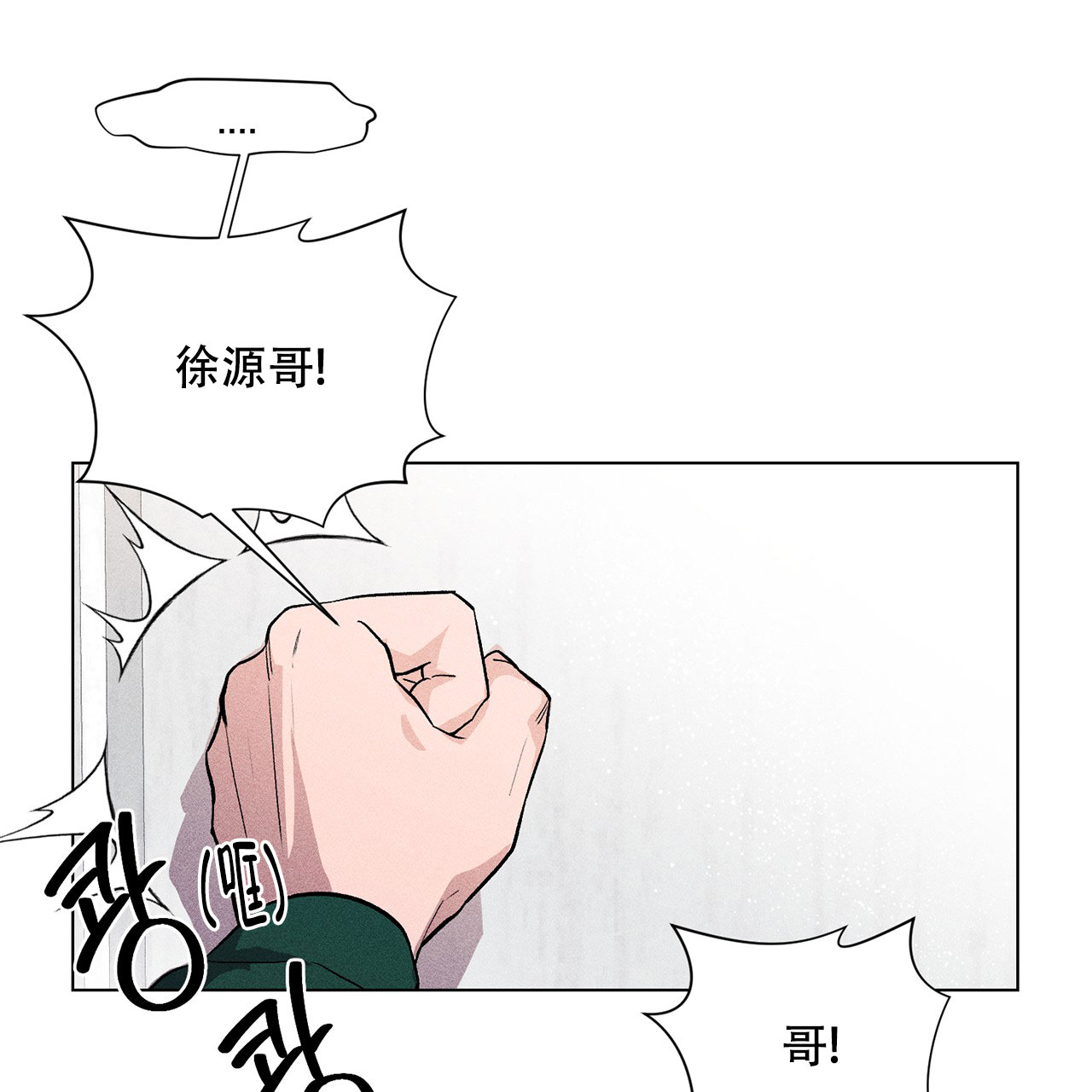 哥哥的爱英文怎么说漫画,第3话1图