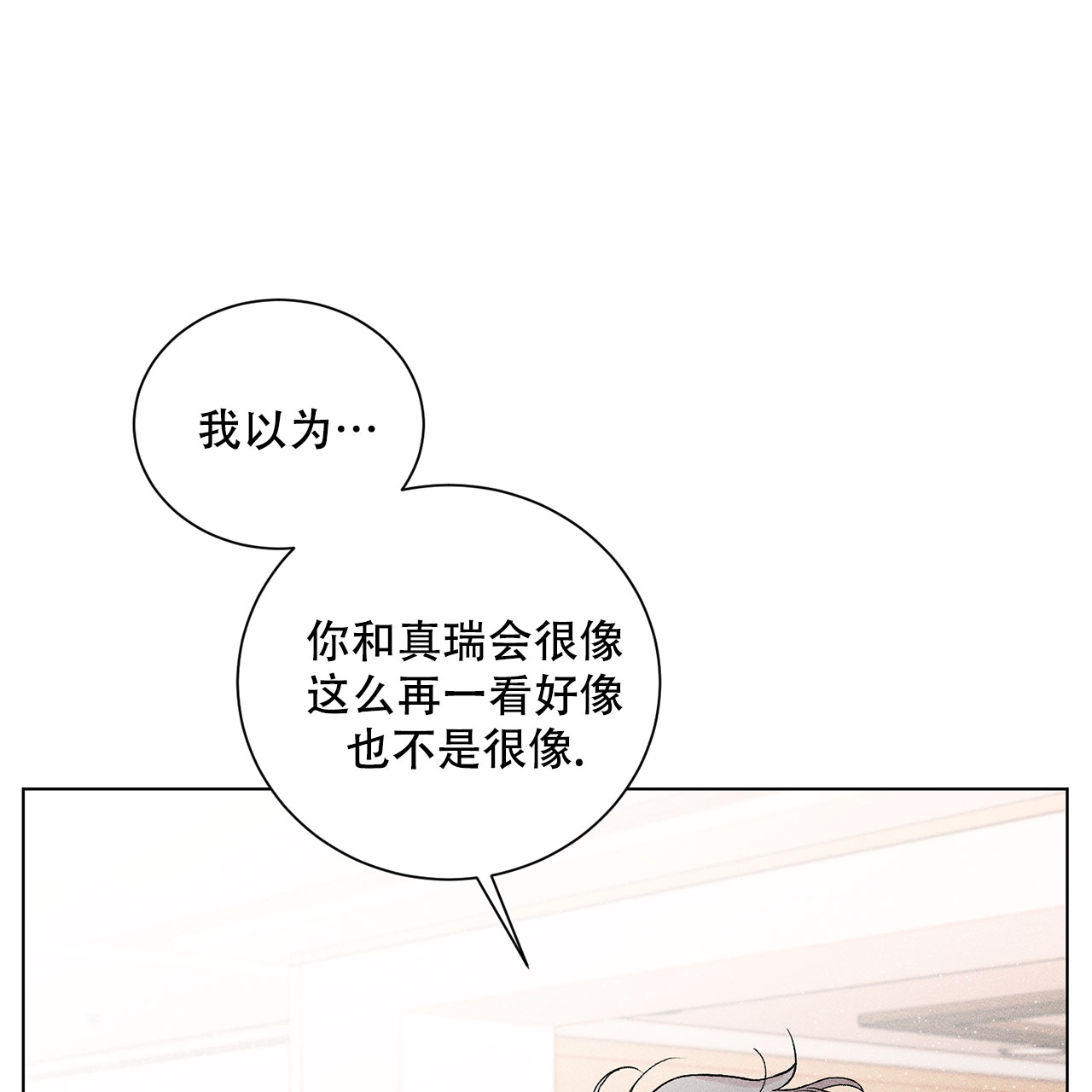 哥哥的爱情免费观看漫画,第2话1图