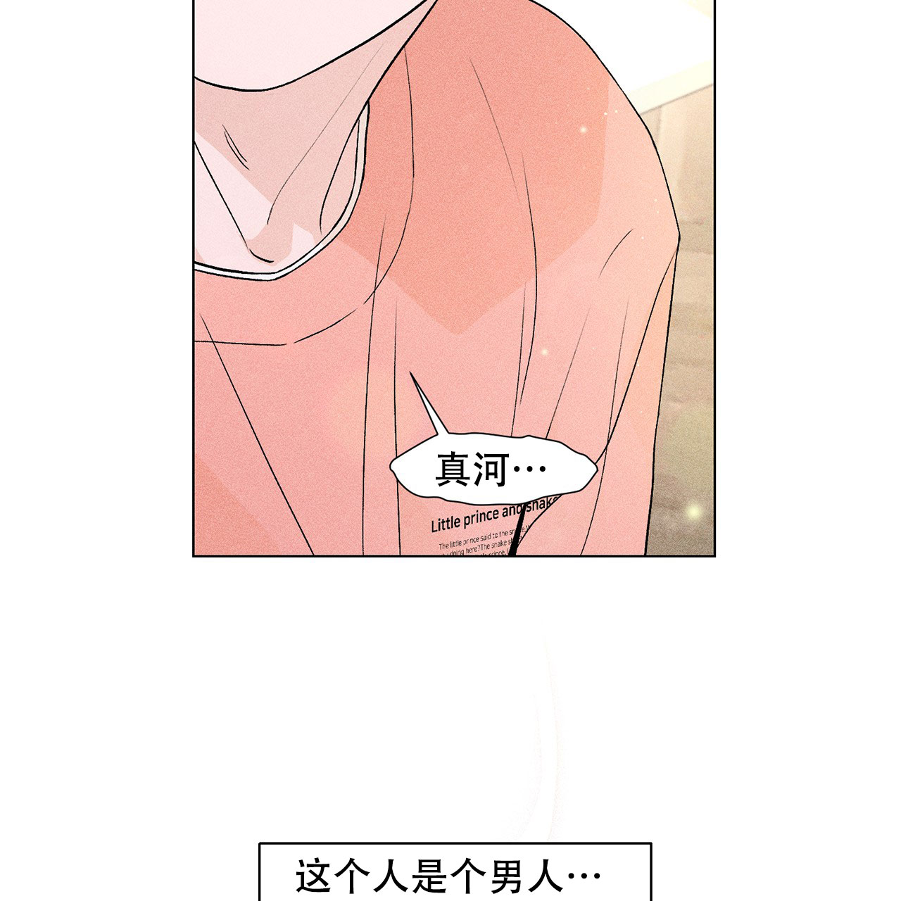 哥哥的爱英文怎么说漫画,第3话1图