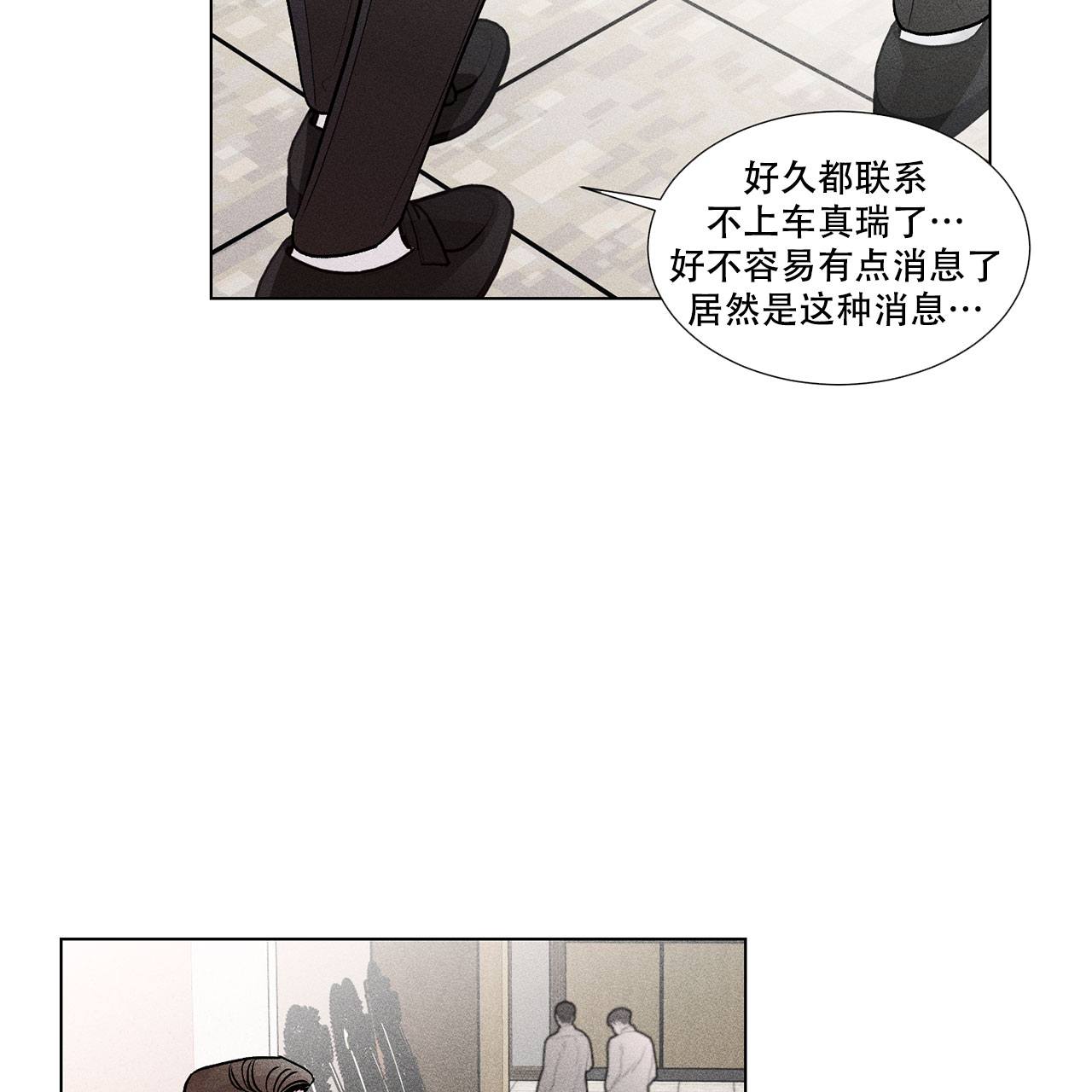 哥哥我的爱人漫画,第1话1图