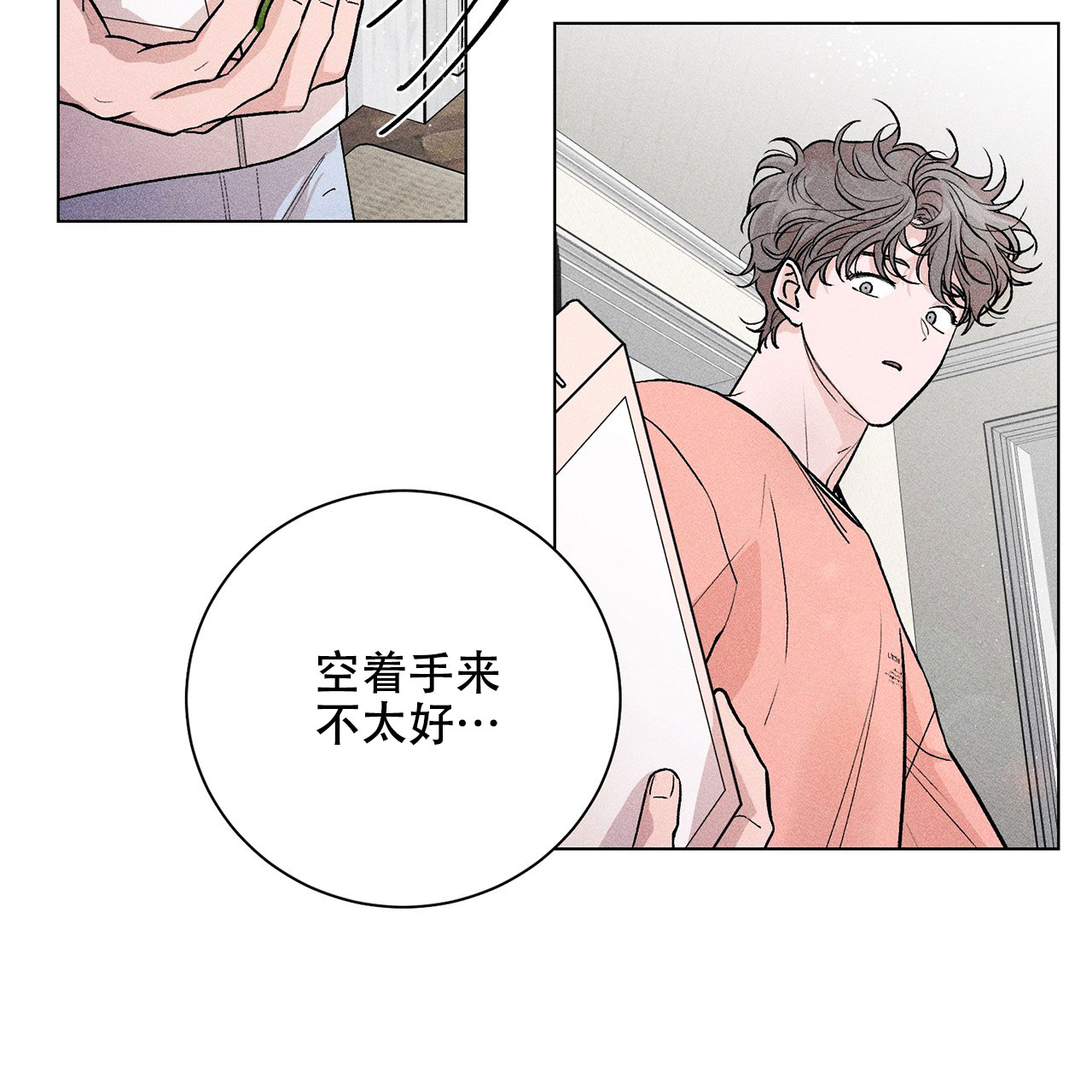 哥哥的爱英文怎么说漫画,第3话4图