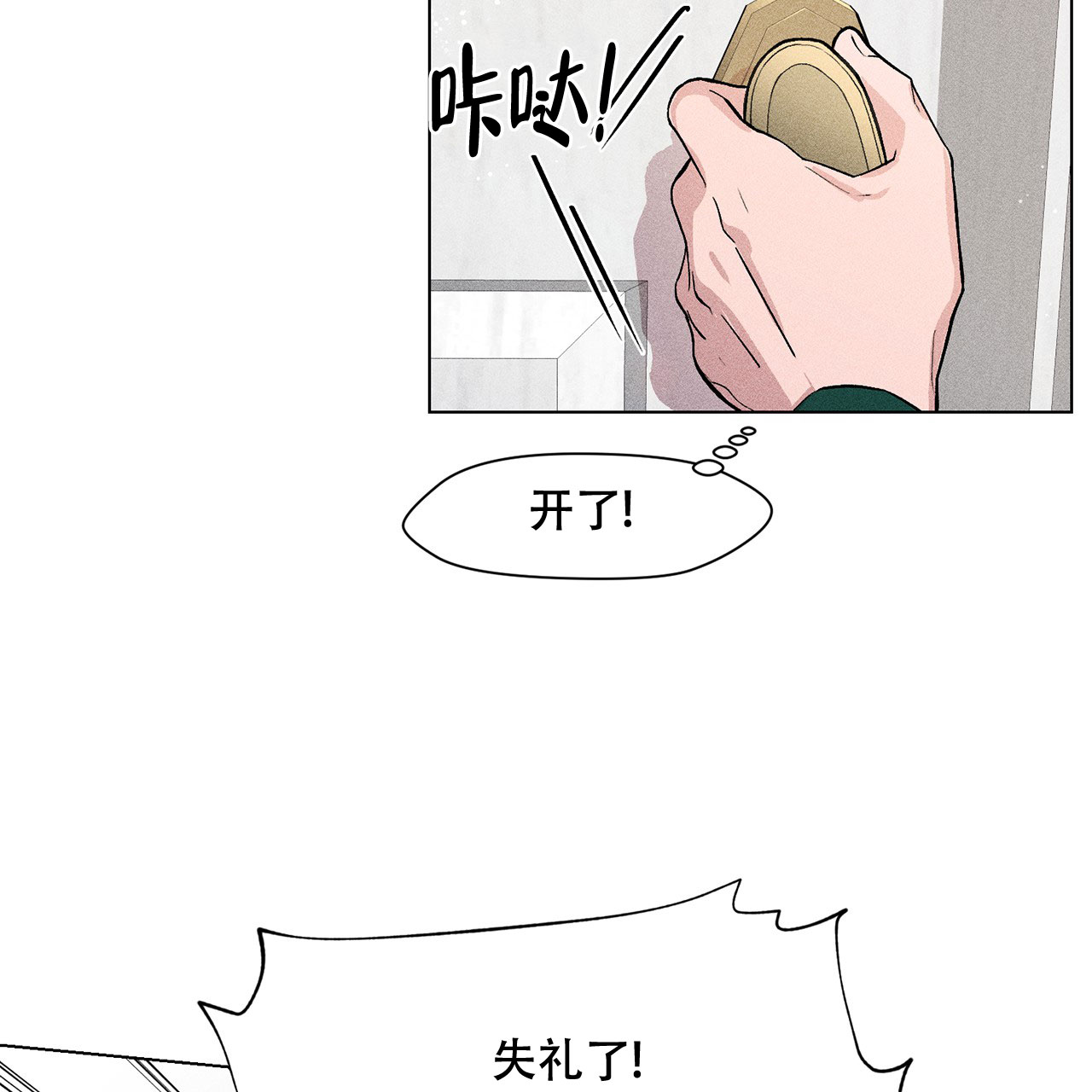 哥哥的爱英文怎么说漫画,第3话4图