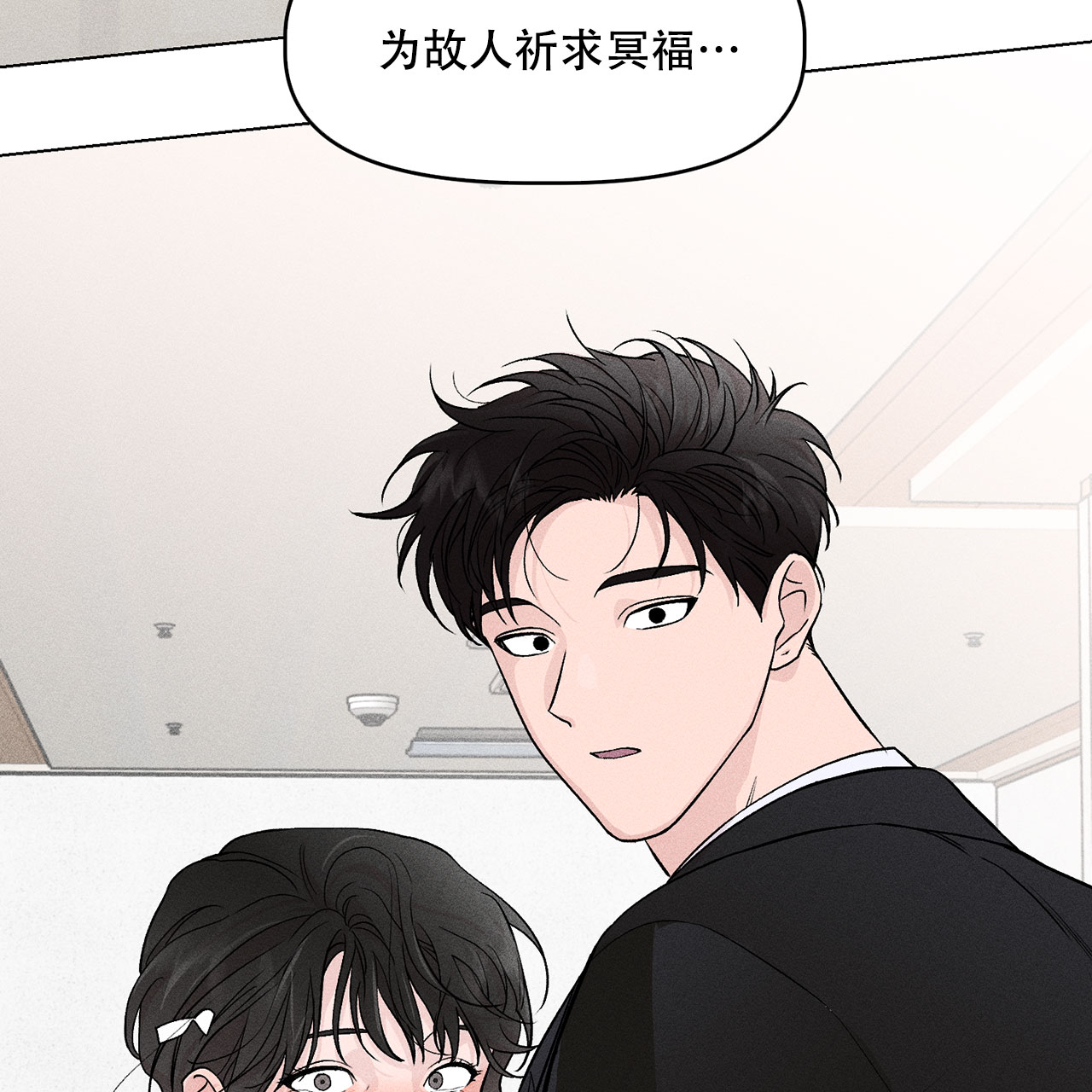 哥哥我的爱人漫画,第1话3图