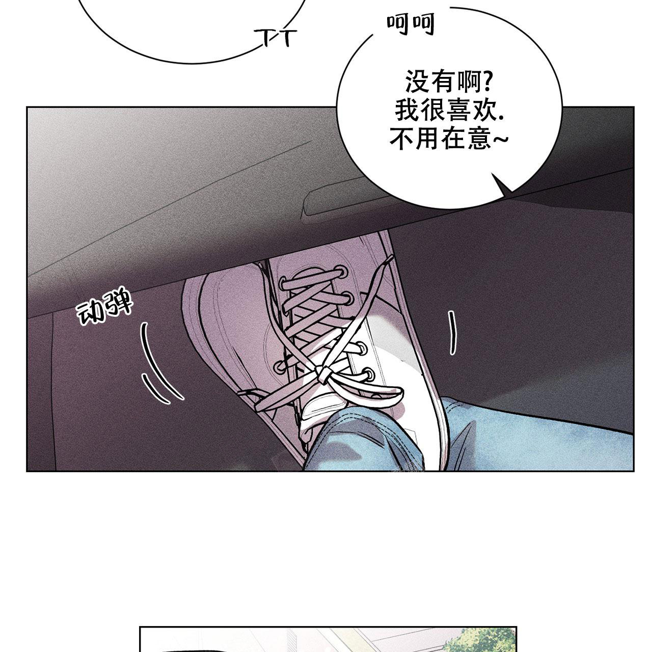 哥哥的爱是谁写的漫画,第10话2图