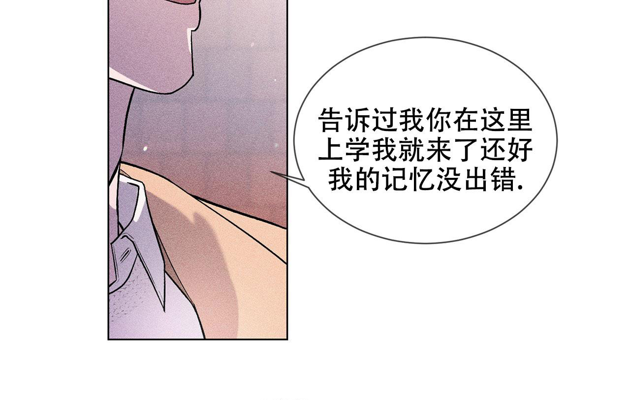 哥哥的爱原版在哪看漫画,第6话3图