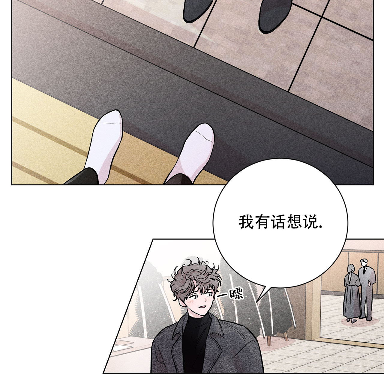 哥哥的爱情免费观看漫画,第2话4图