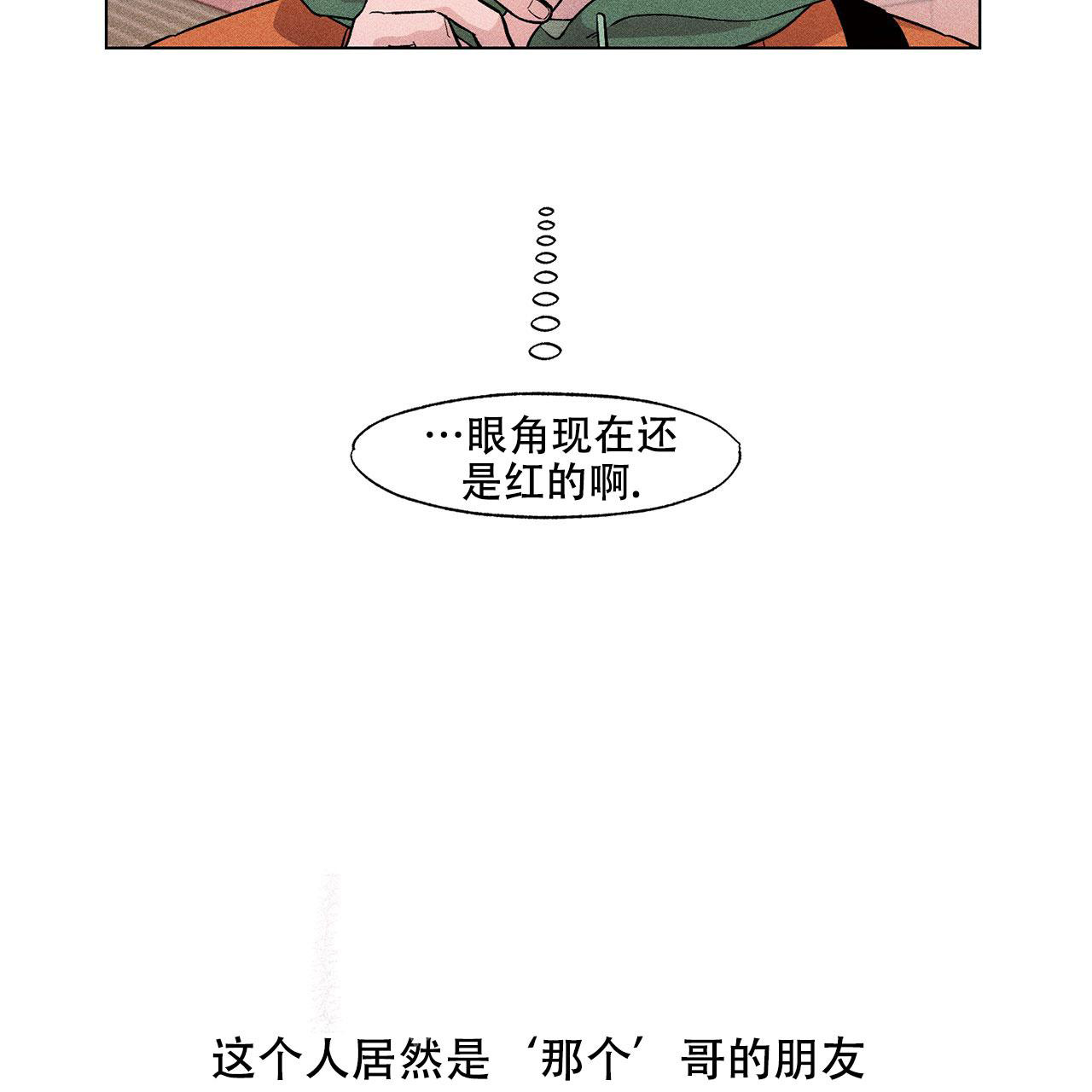 哥哥的爱原版在哪看漫画,第6话2图