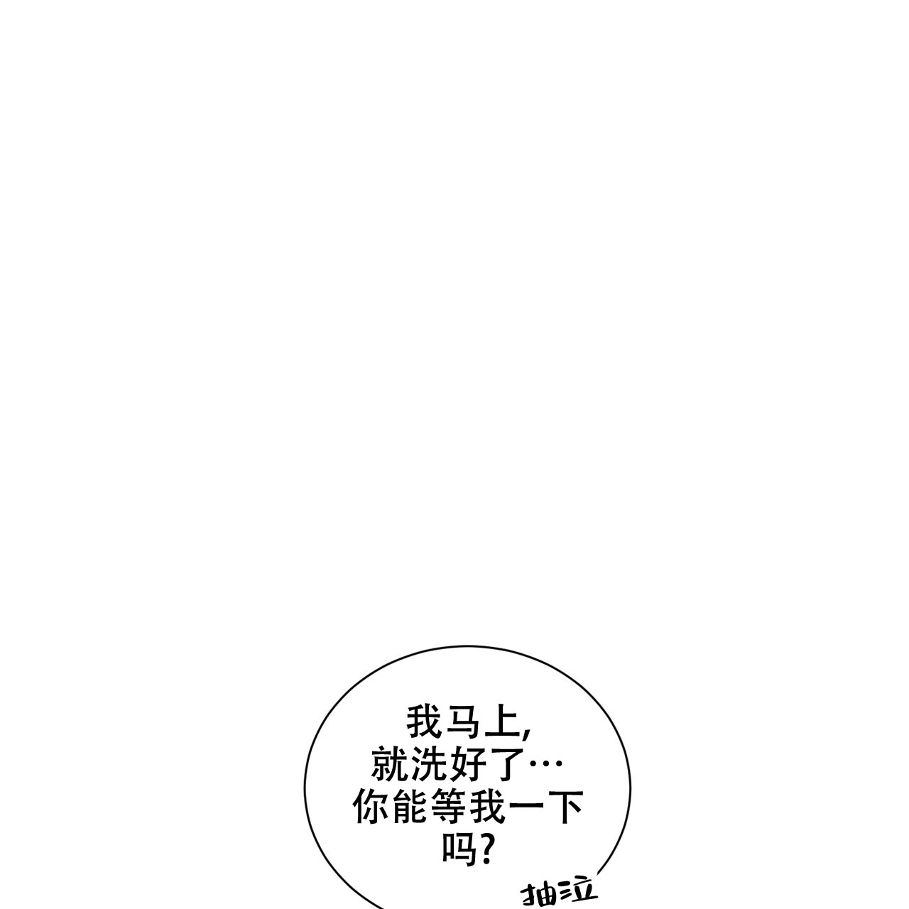 哥哥的爱英文怎么说漫画,第3话3图