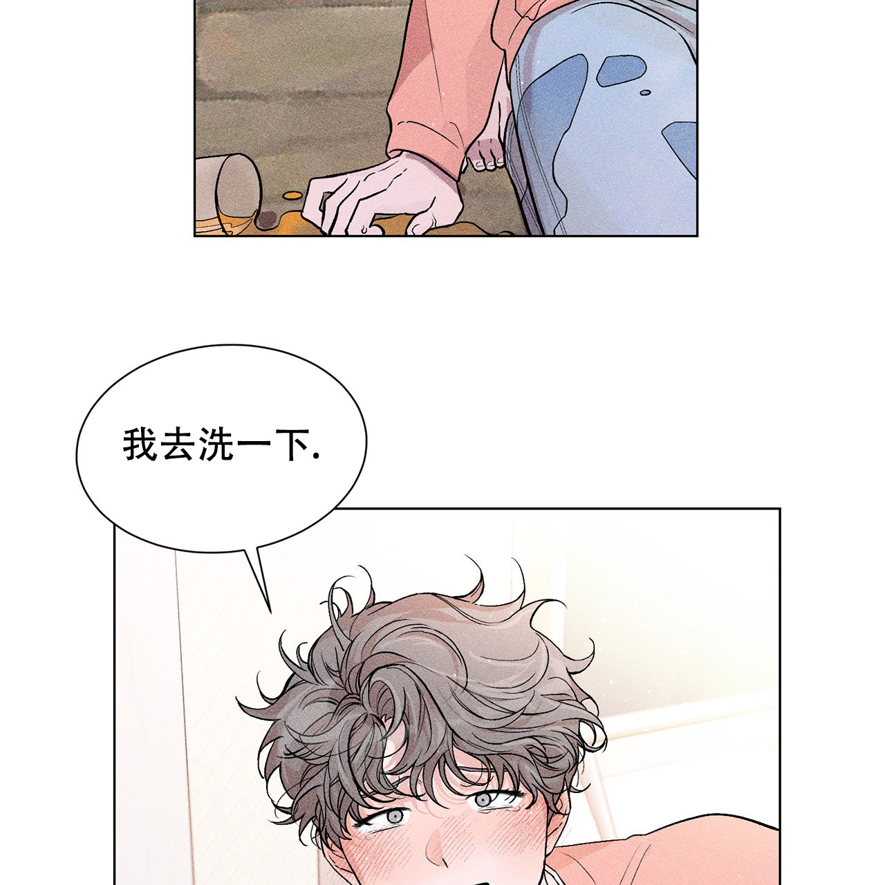 哥哥的爱英文怎么说漫画,第3话1图