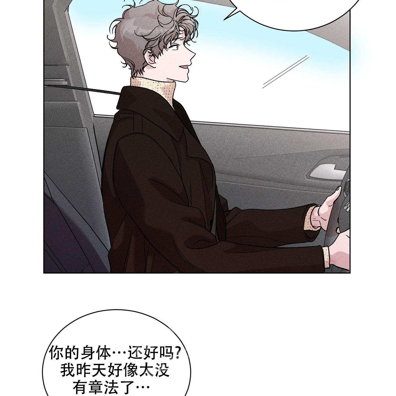 哥哥的爱是谁写的漫画,第10话1图