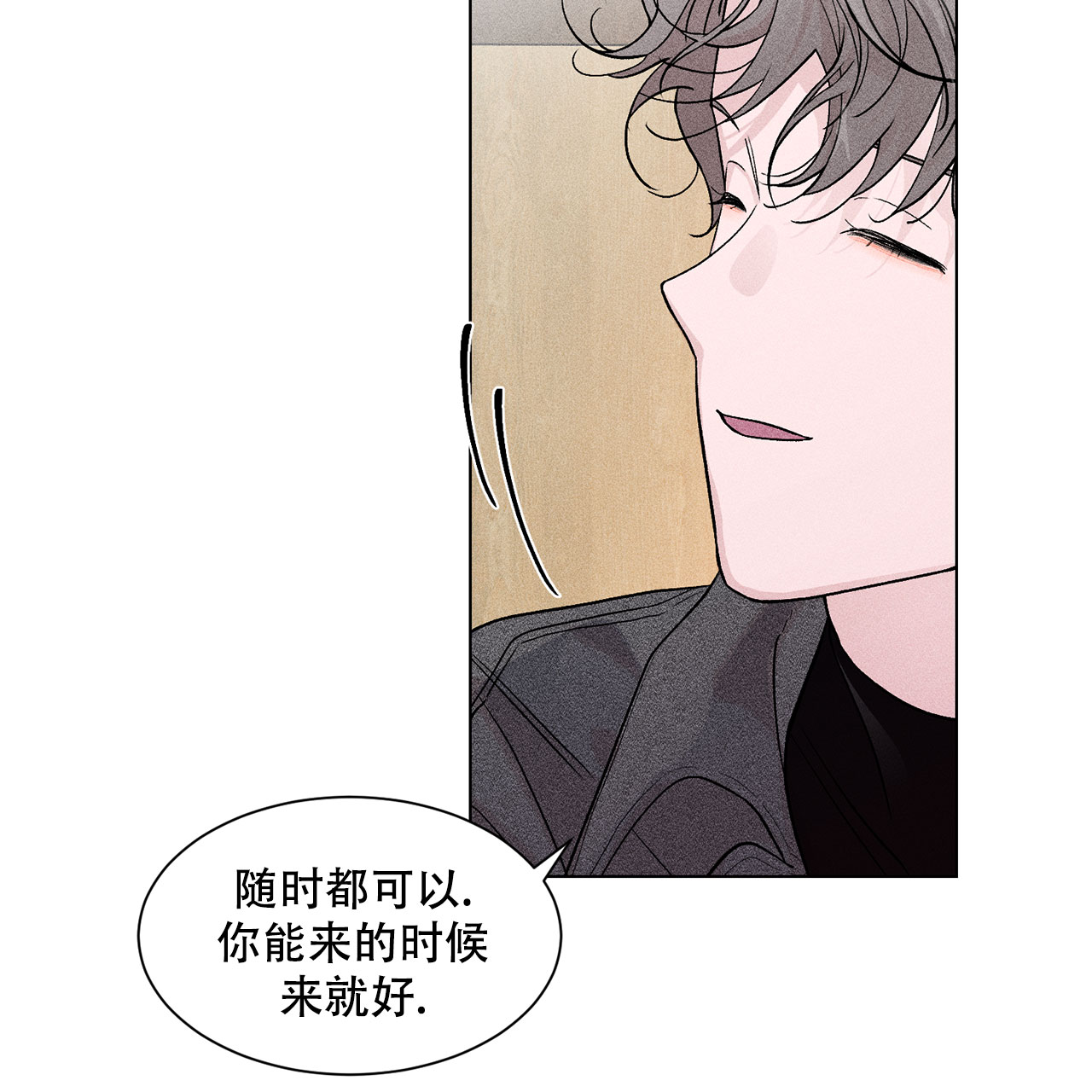 哥哥的爱情免费观看漫画,第2话1图