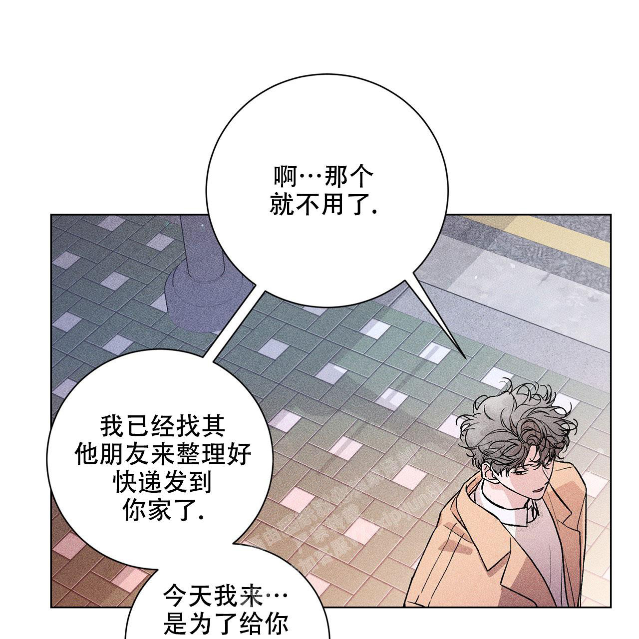 哥哥的爱原版在哪看漫画,第6话4图