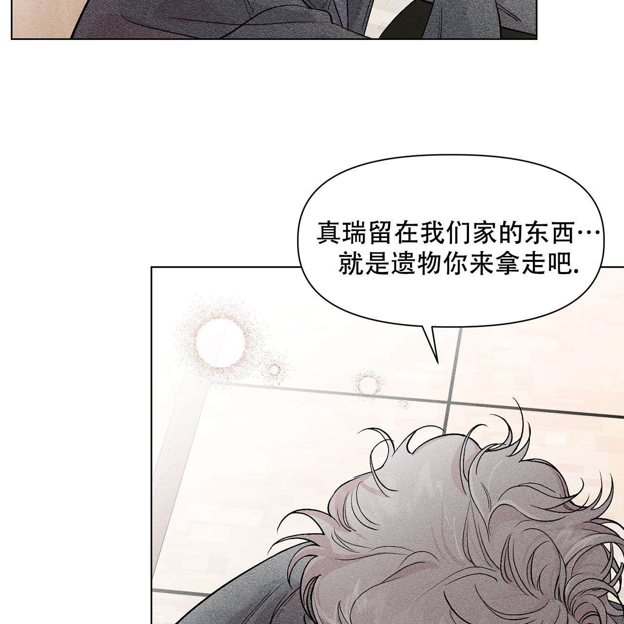 哥哥的爱情免费观看漫画,第2话3图