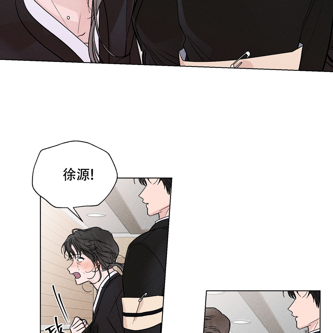 哥哥的爱原版在哪看漫画,第2话4图