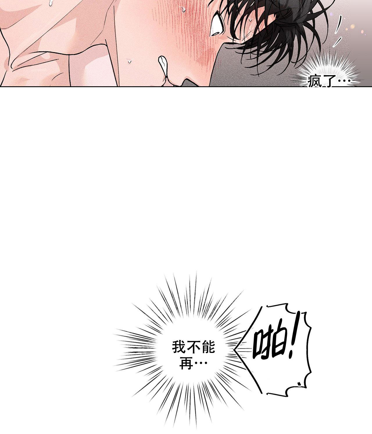 哥哥的爱人唐鹤德先生漫画,第9话2图