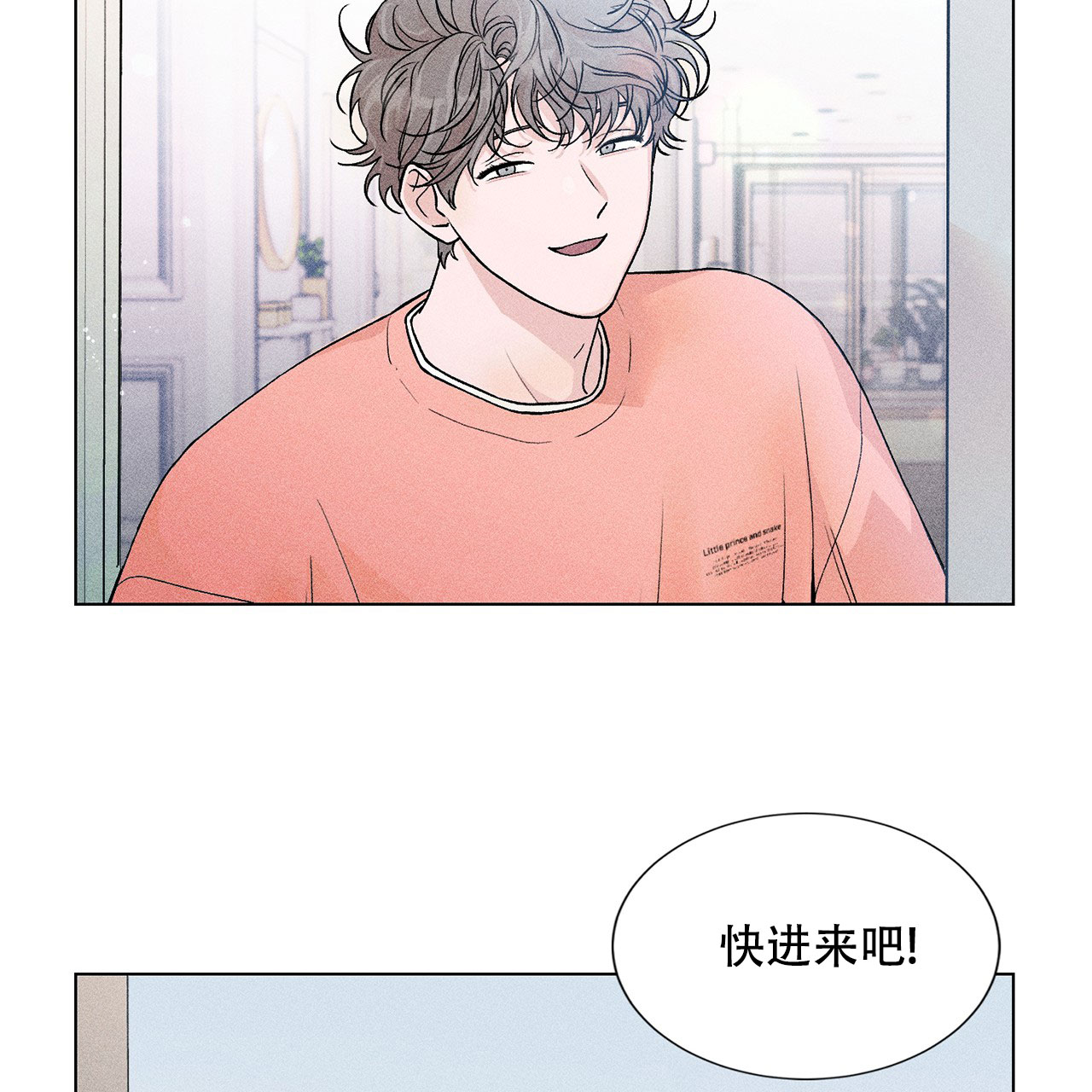 哥哥的爱人漫画,第3话5图