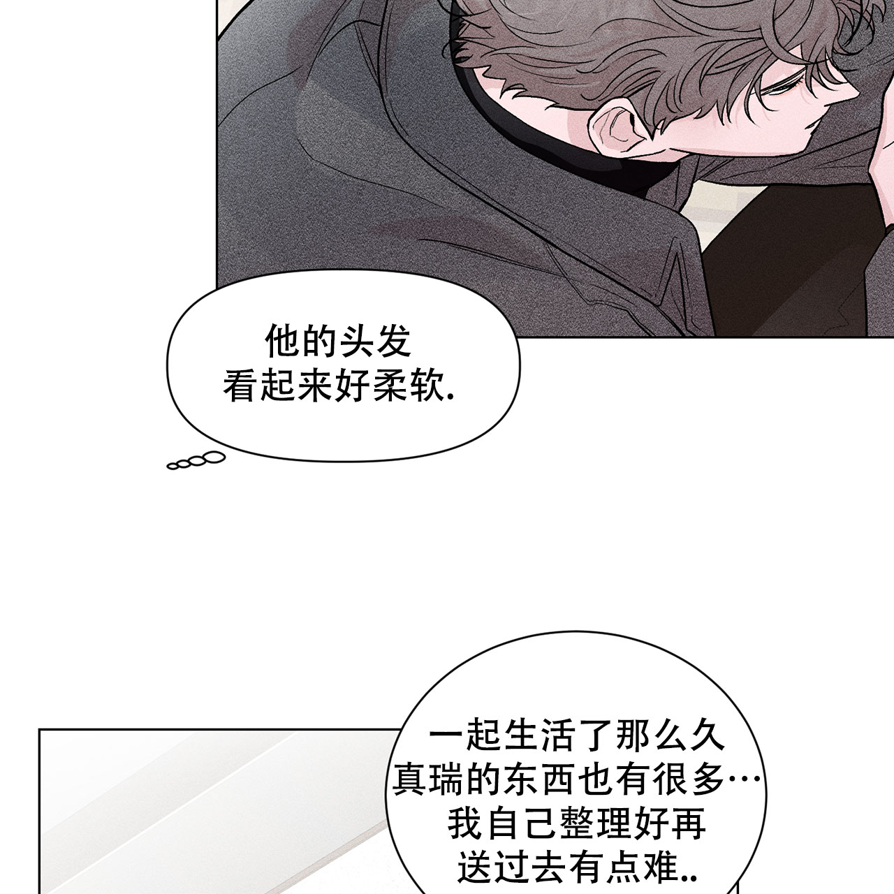 哥哥的爱情免费观看漫画,第2话4图