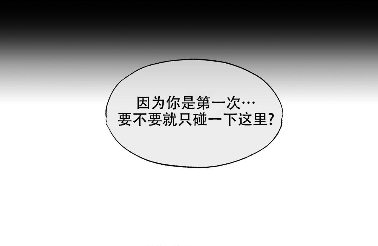 哥哥的爱是最真实的漫画,第9话1图