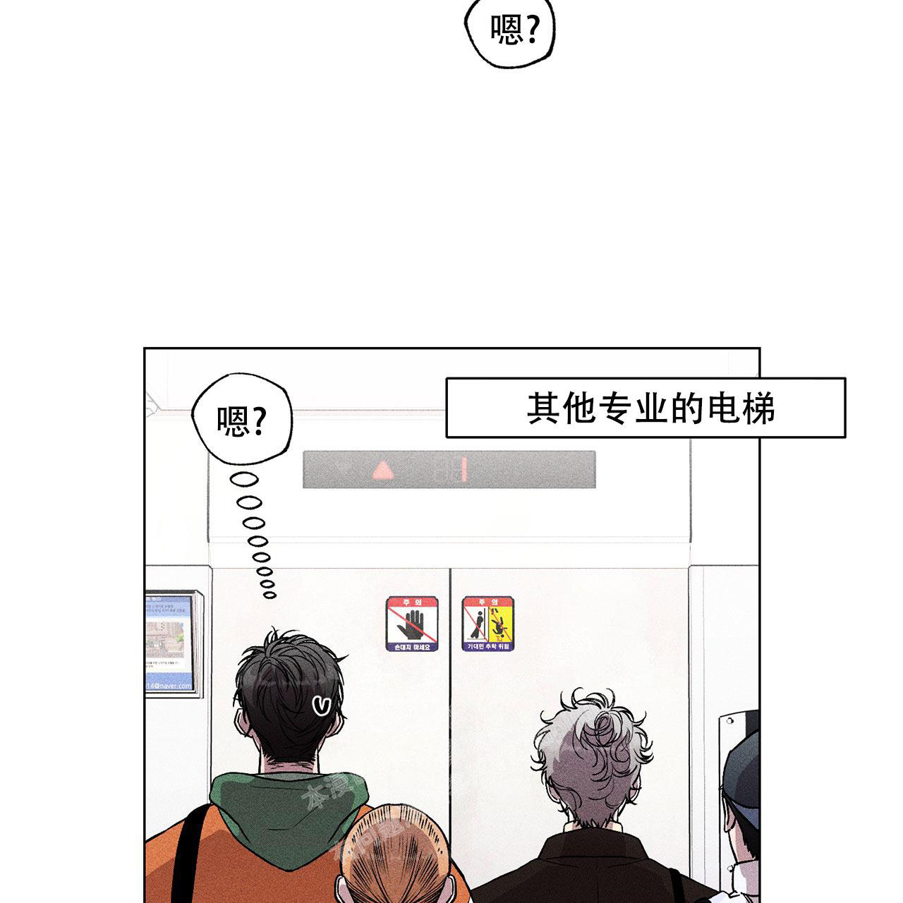 哥哥的爱是谁写的漫画,第10话3图