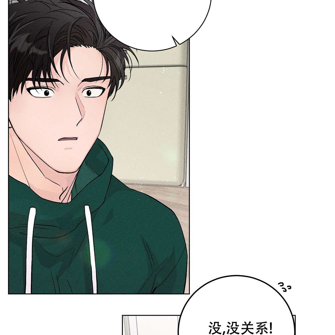 哥哥的爱英文怎么说漫画,第3话2图