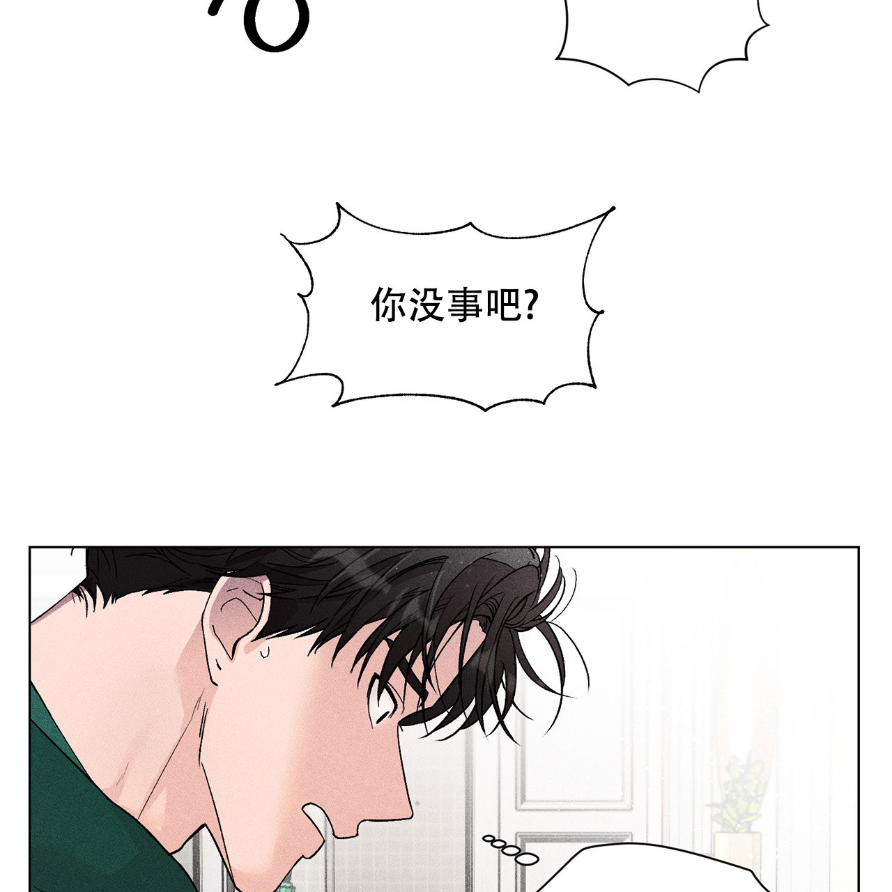 哥哥的爱英文怎么说漫画,第3话2图