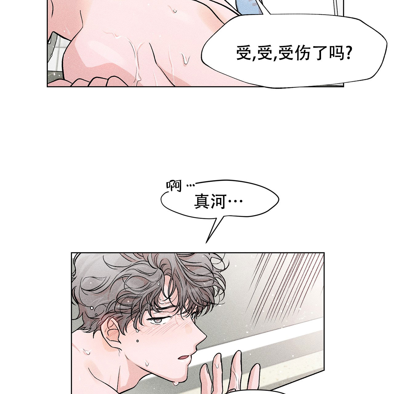 哥哥的爱英文怎么说漫画,第3话4图