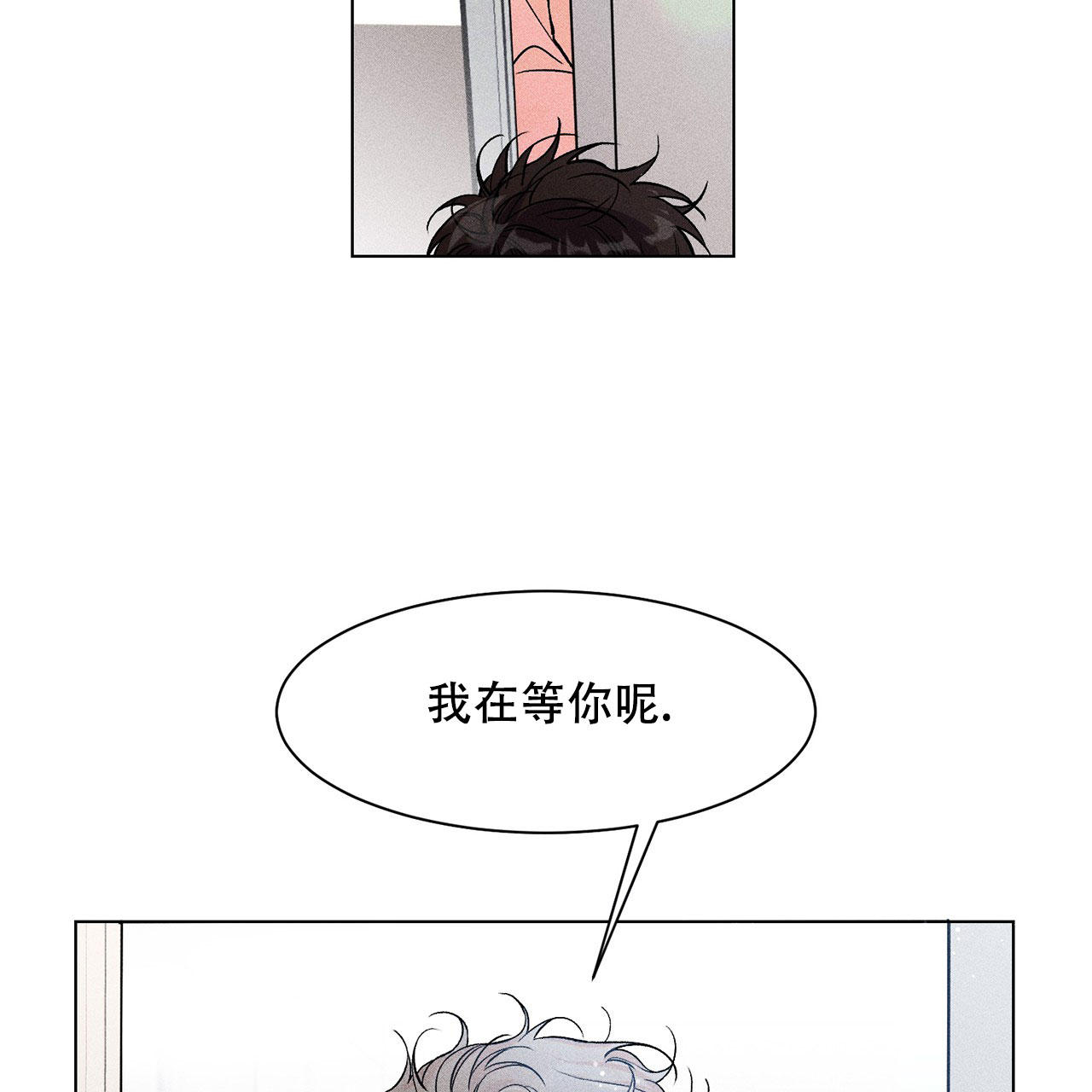 哥哥的爱人漫画,第3话4图