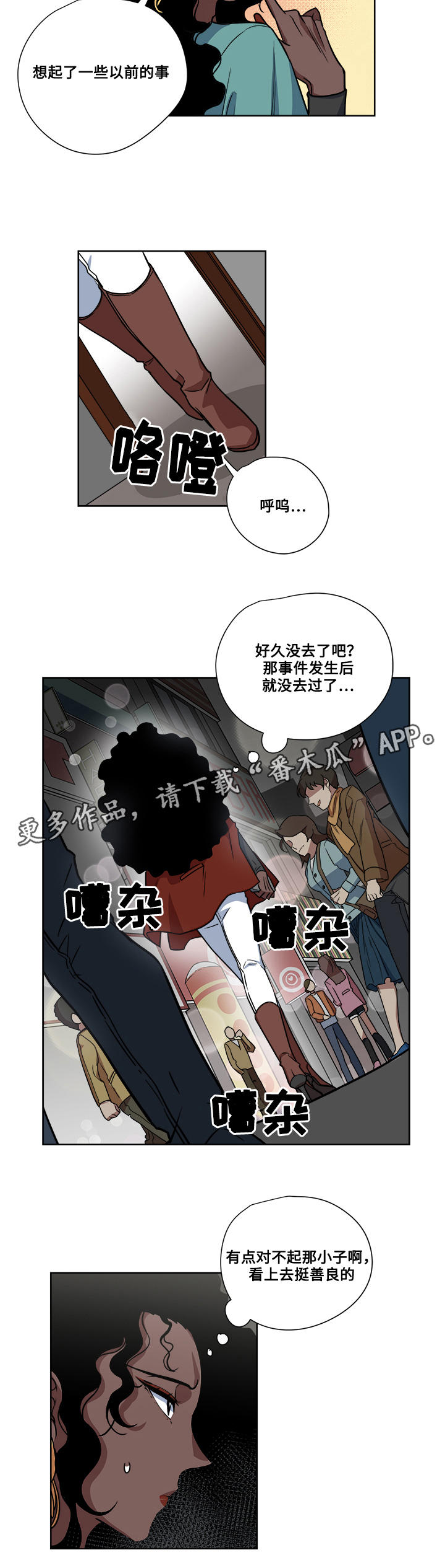 热饭漫画,第10章：救治1图