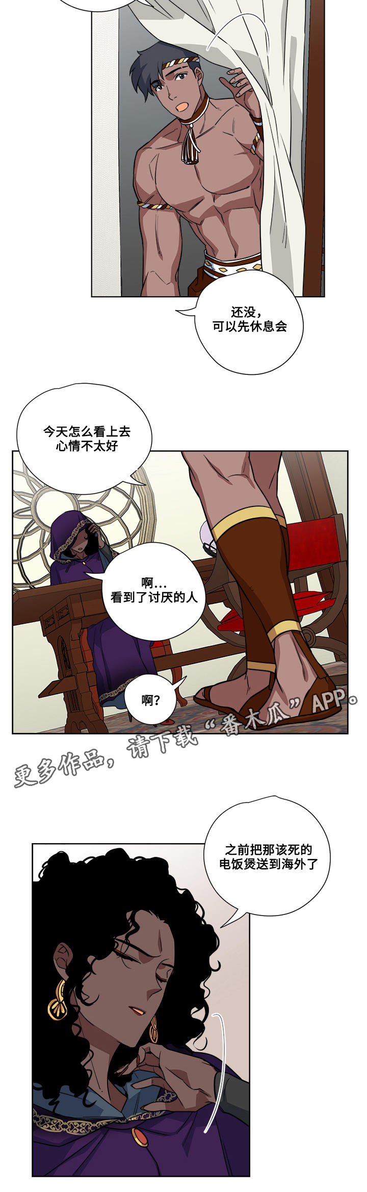 热饭漫画,第10章：救治3图