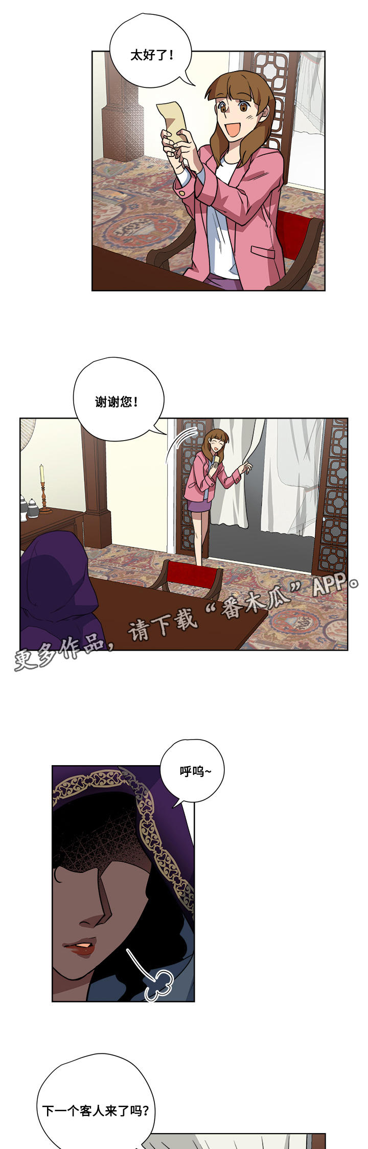 热饭漫画,第10章：救治2图