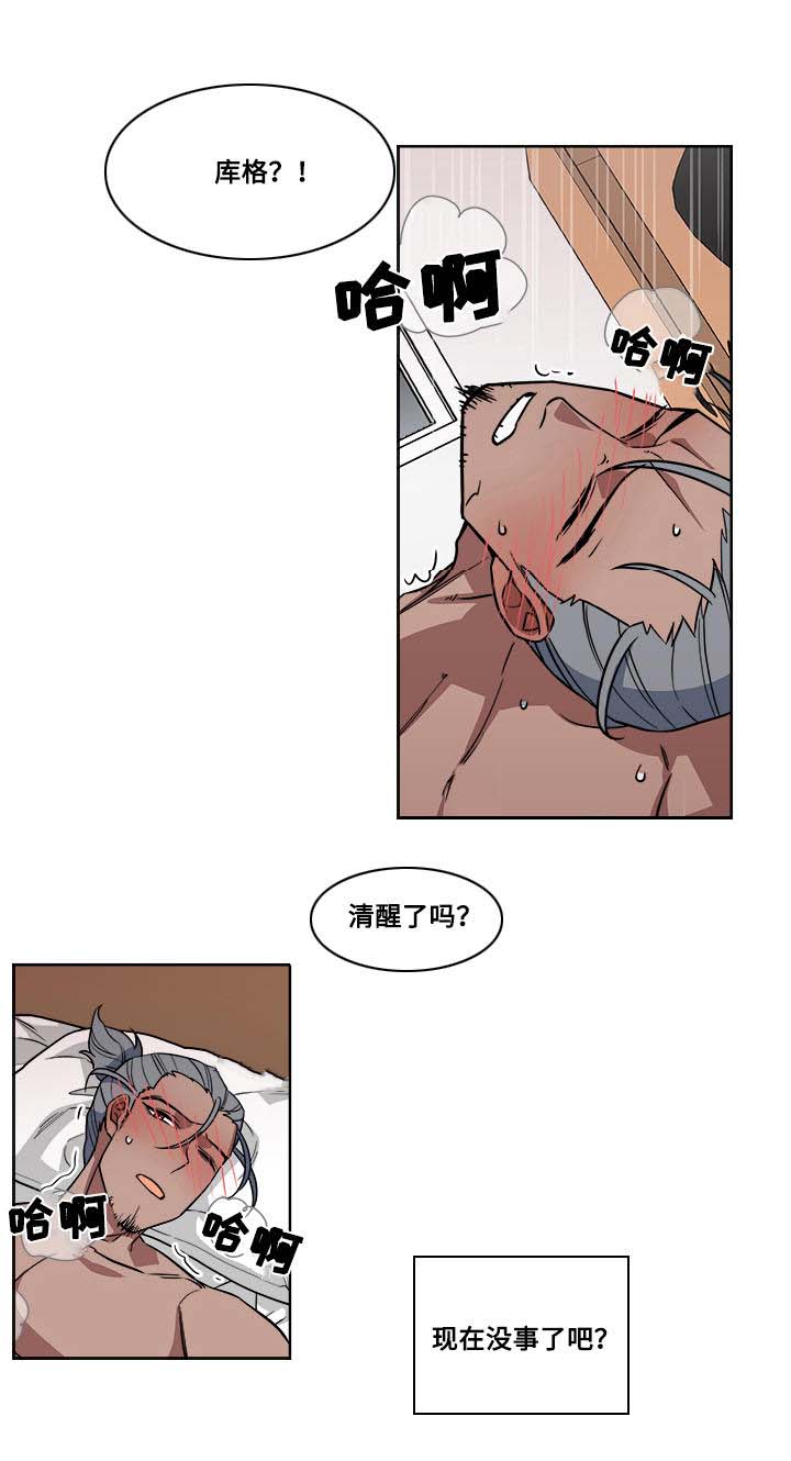 热饭漫画,第10章：救治1图