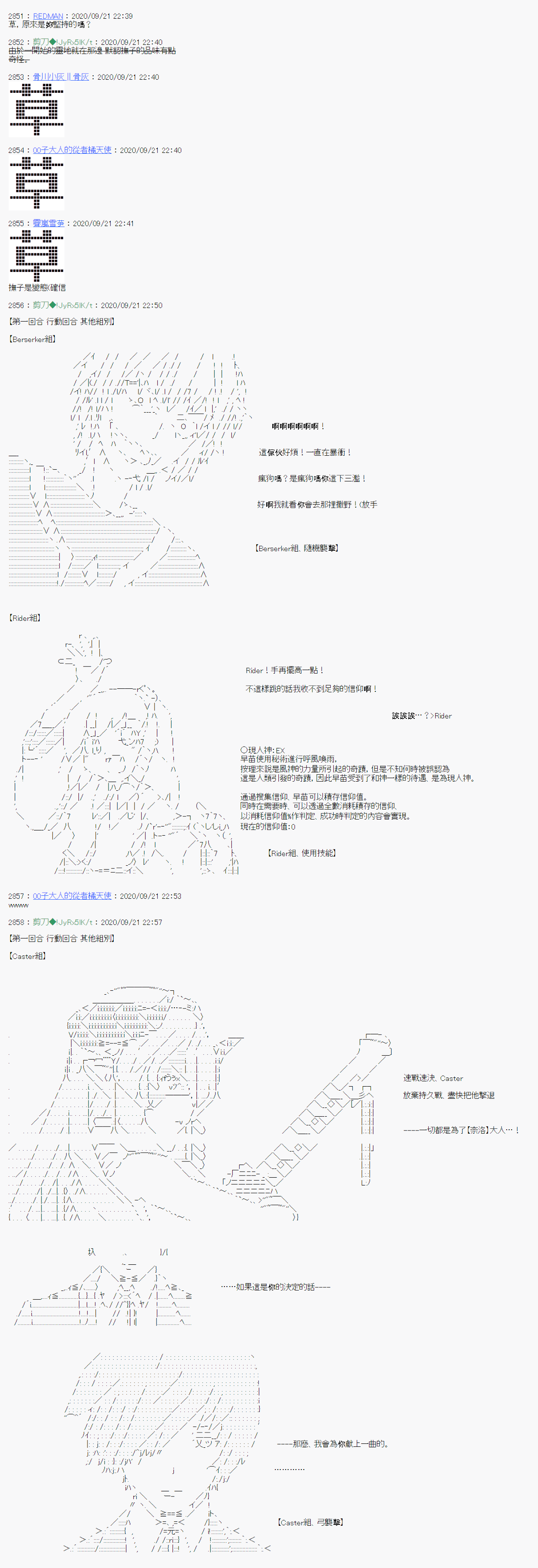 异说中圣杯异闻II：「他」似乎是身披钢铁的英雄漫画,第1话1图