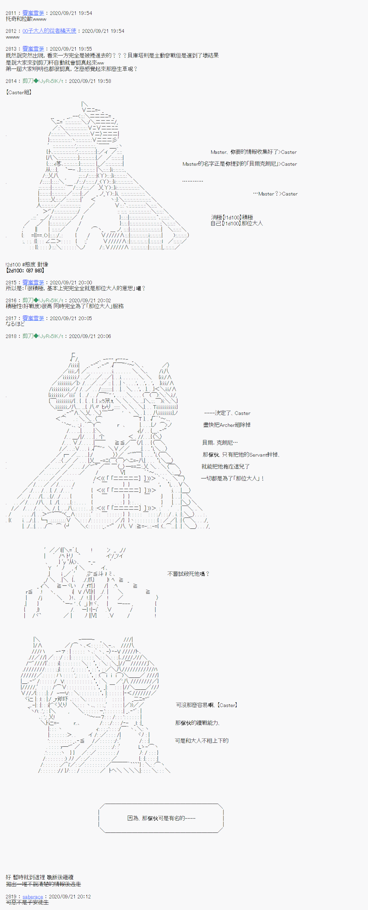 异说中圣杯异闻II：「他」似乎是身披钢铁的英雄漫画,第1话2图