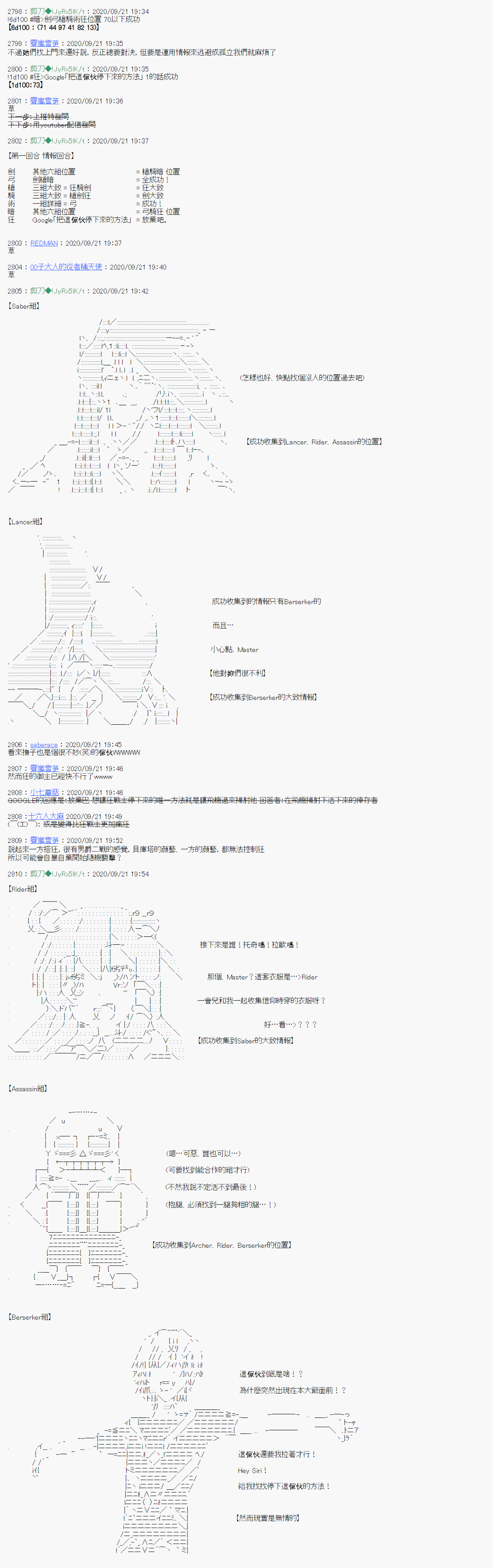 异说中圣杯异闻II：「他」似乎是身披钢铁的英雄漫画,第1话1图