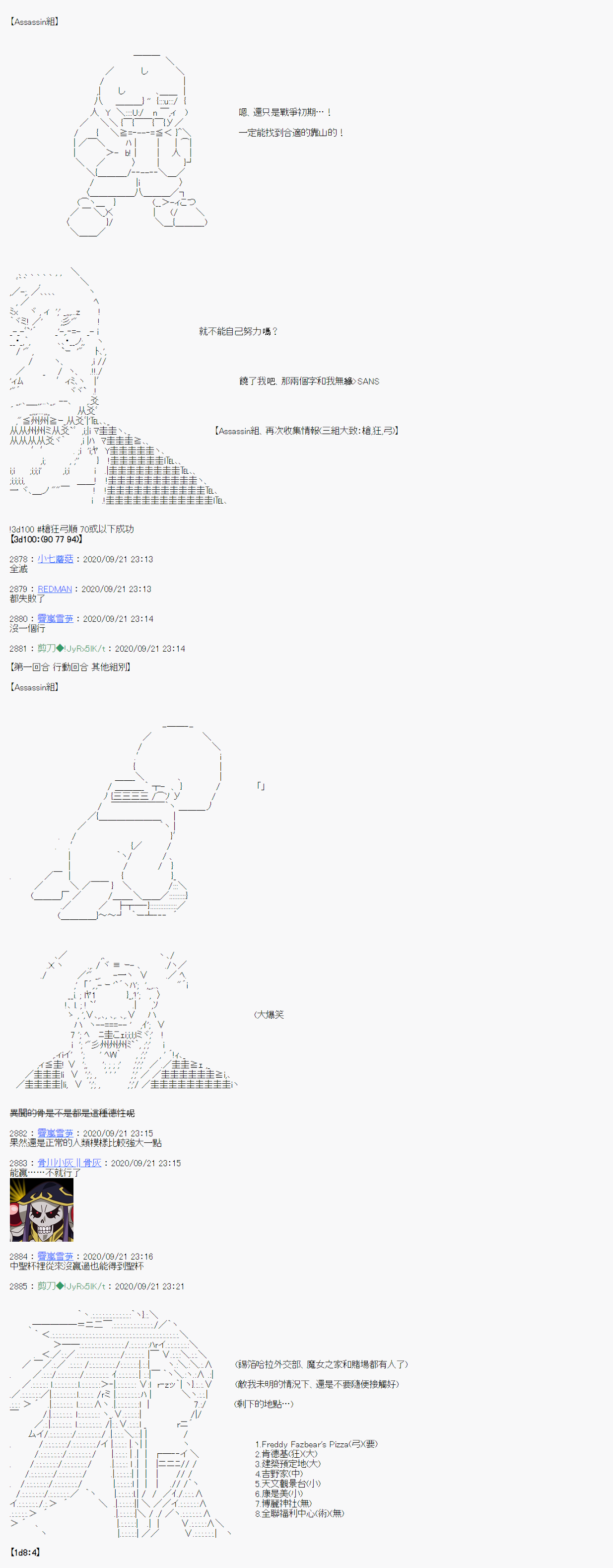 异说中圣杯异闻II：「他」似乎是身披钢铁的英雄漫画,第1话3图