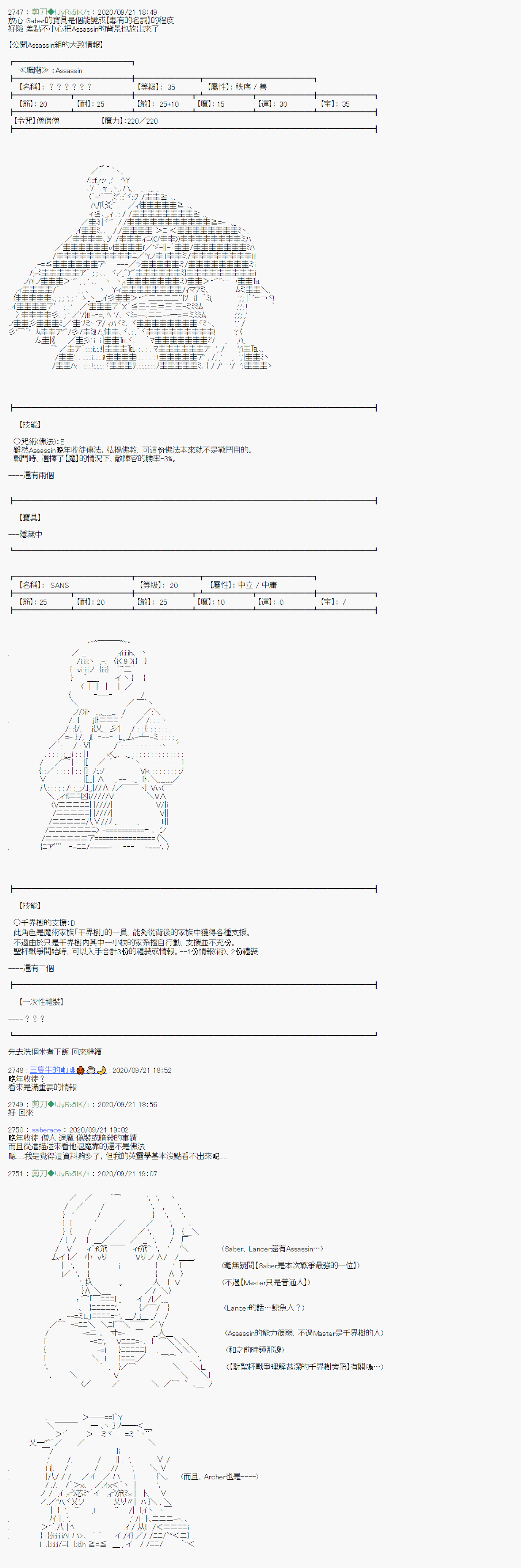 异说中圣杯异闻II：「他」似乎是身披钢铁的英雄漫画,第1话3图