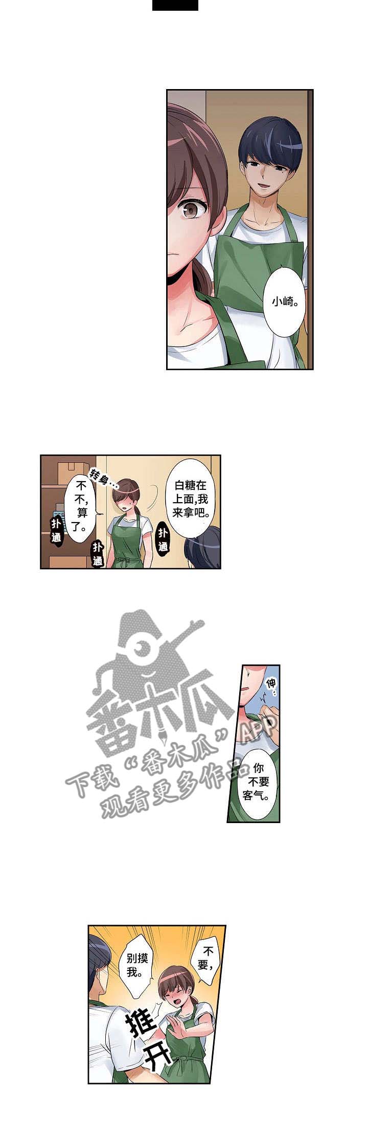 咖啡店兼职附近漫画,第3章：送回家3图