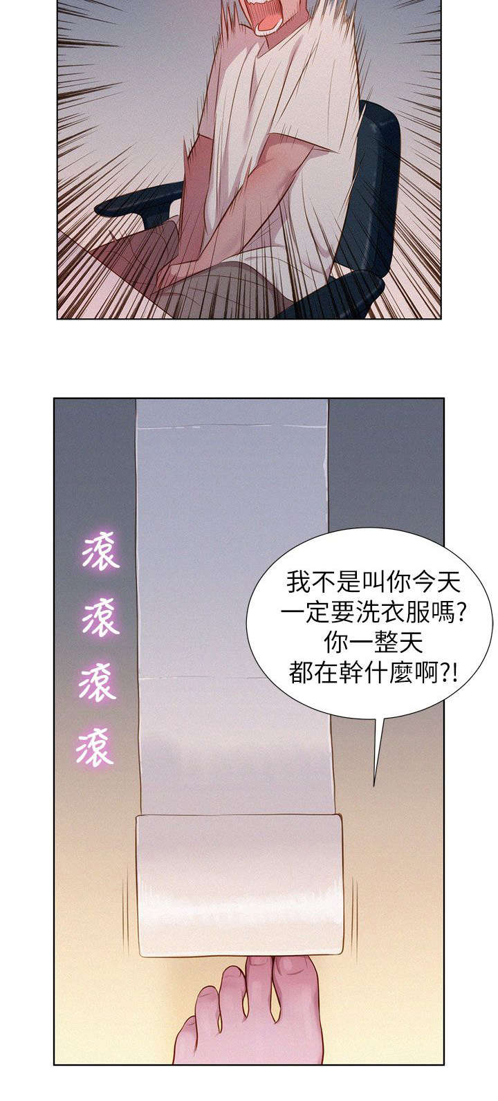 比邻而交是大结局了吗漫画,第1章：回家1图