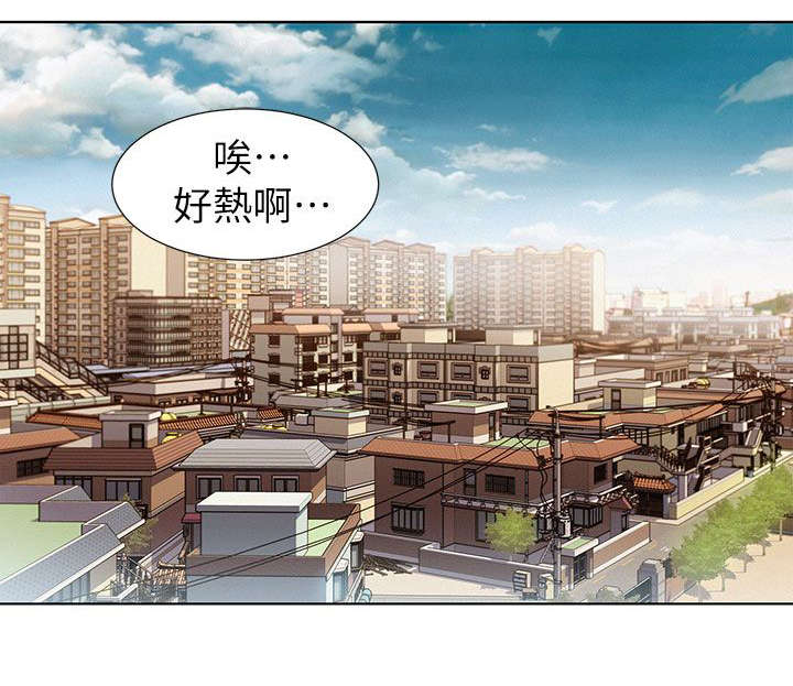 比邻而交志豪最后娶了谁漫画,第1章：回家1图