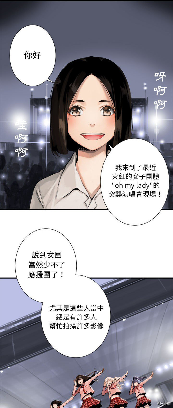 她的召唤兽漫画,第1话1图