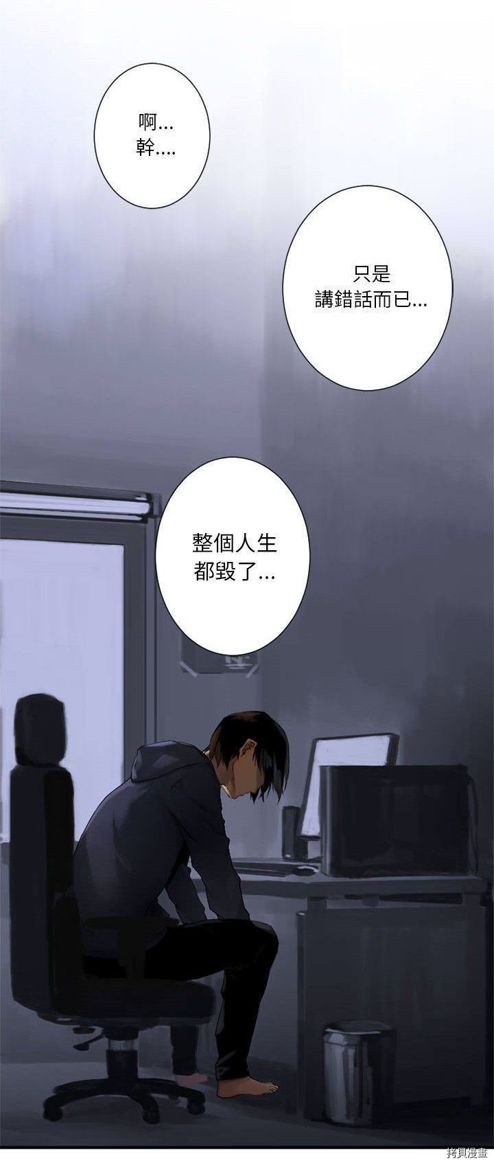 她的召唤兽漫画,第1话2图