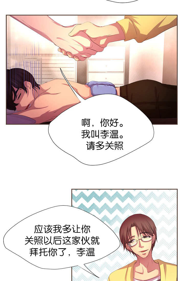 升温诱吻小说漫画,第9话4图