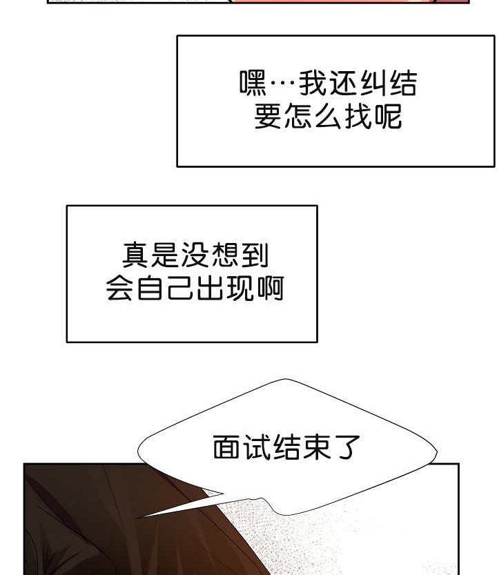 升温by禧四爷漫画,第2话1图