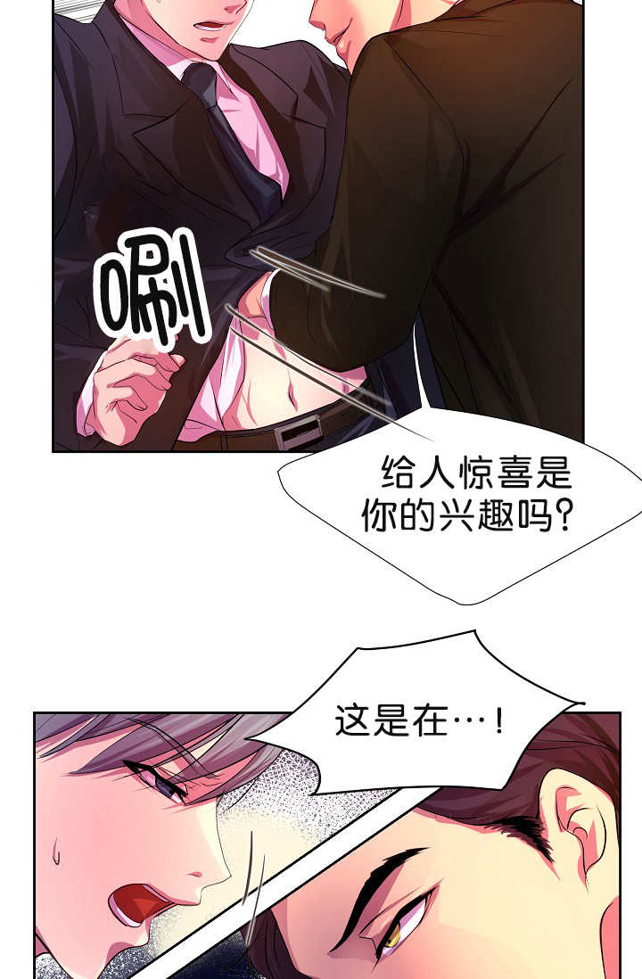 升温漫画,第3话3图