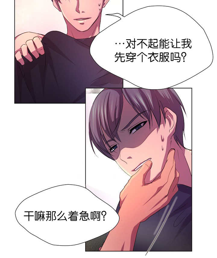 升温近义词漫画,第7话4图