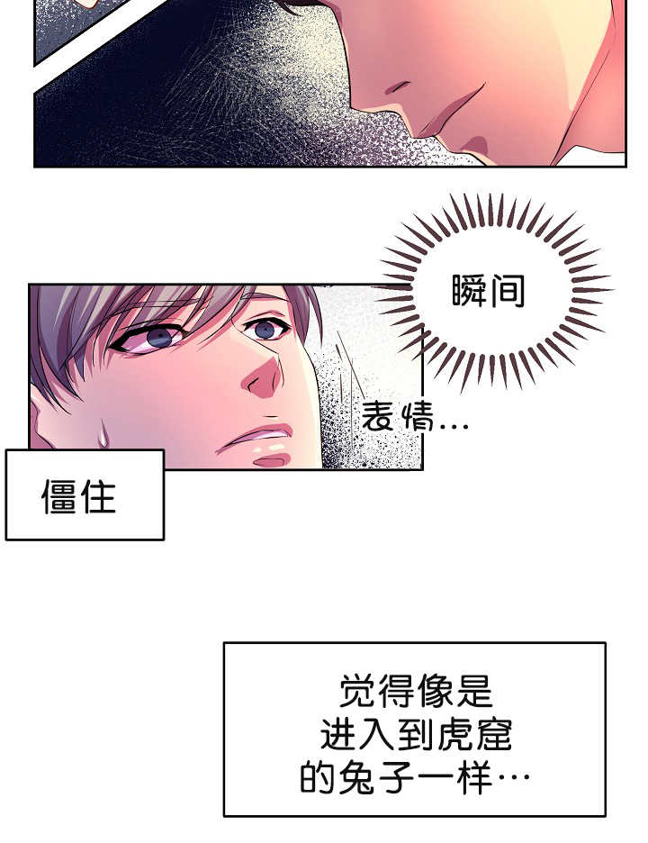 升温漫画,第3话4图